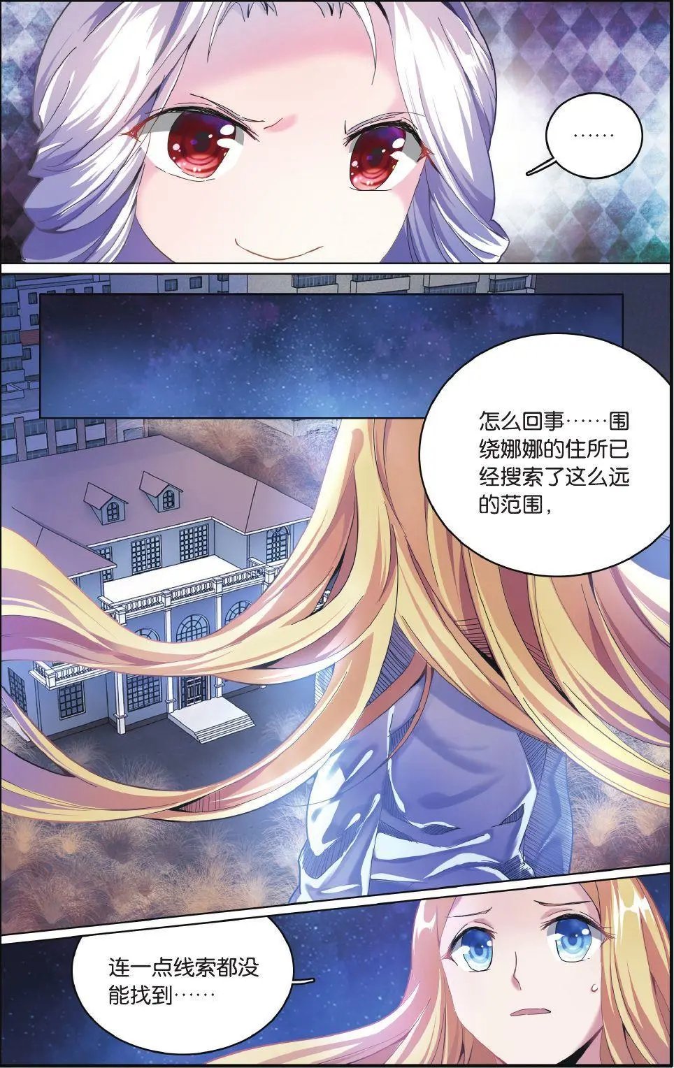 第71话 七语特性