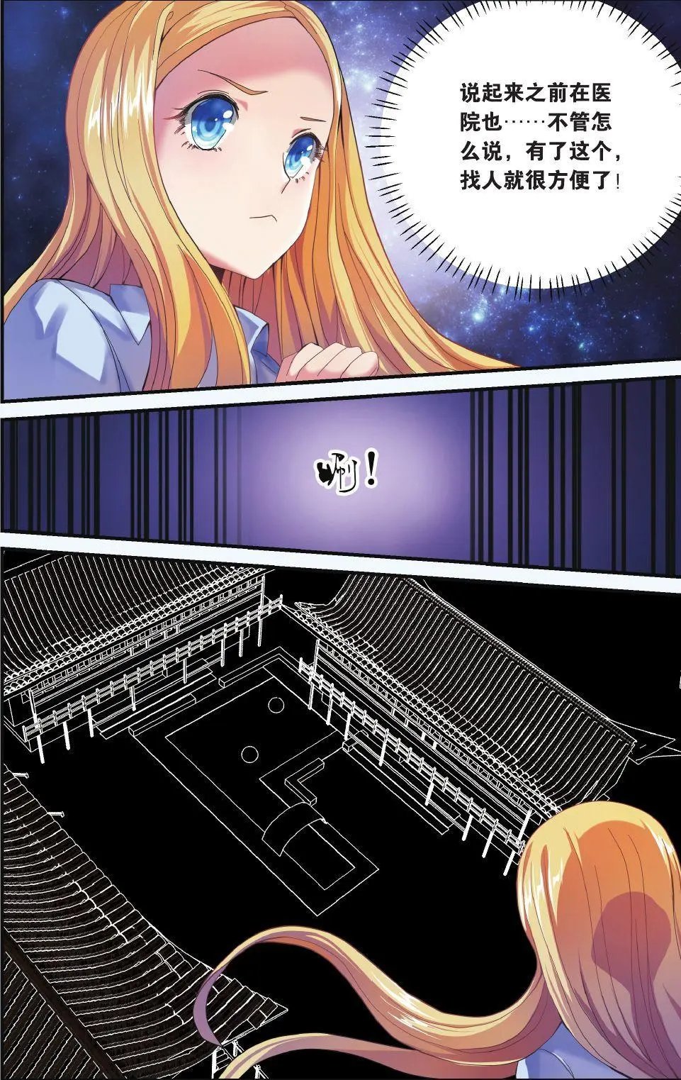 第71话 七语特性