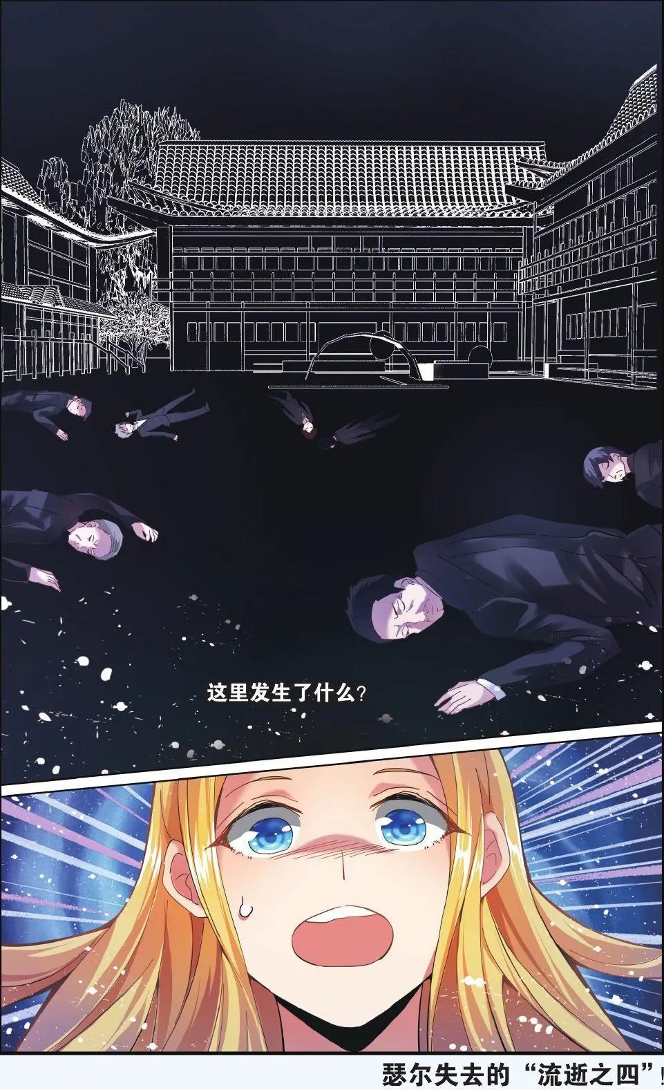 第71话 七语特性