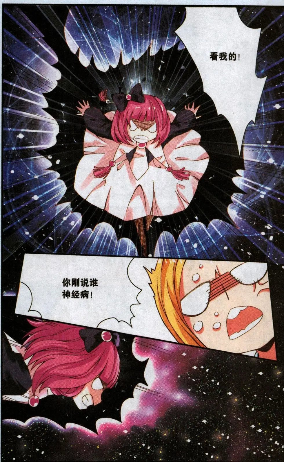第72话 多余的人
