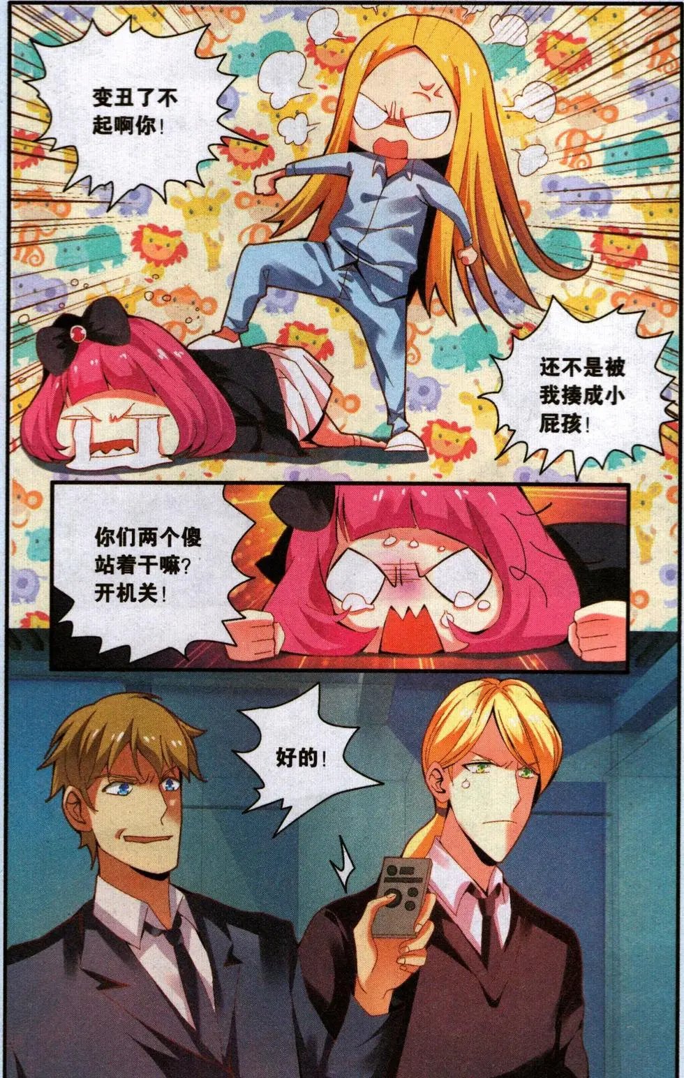 第72话 多余的人