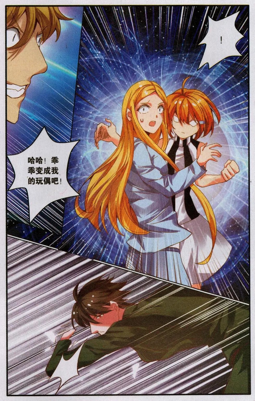 第73话 瑟尔的计划