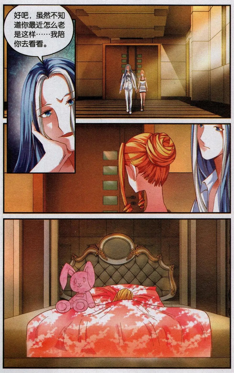 第73话 瑟尔的计划