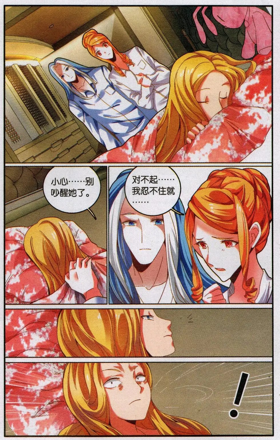 第73话 瑟尔的计划