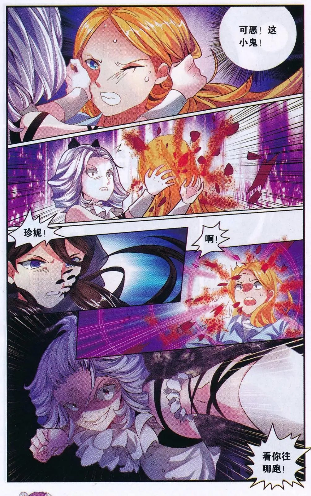 第74话 计划外？