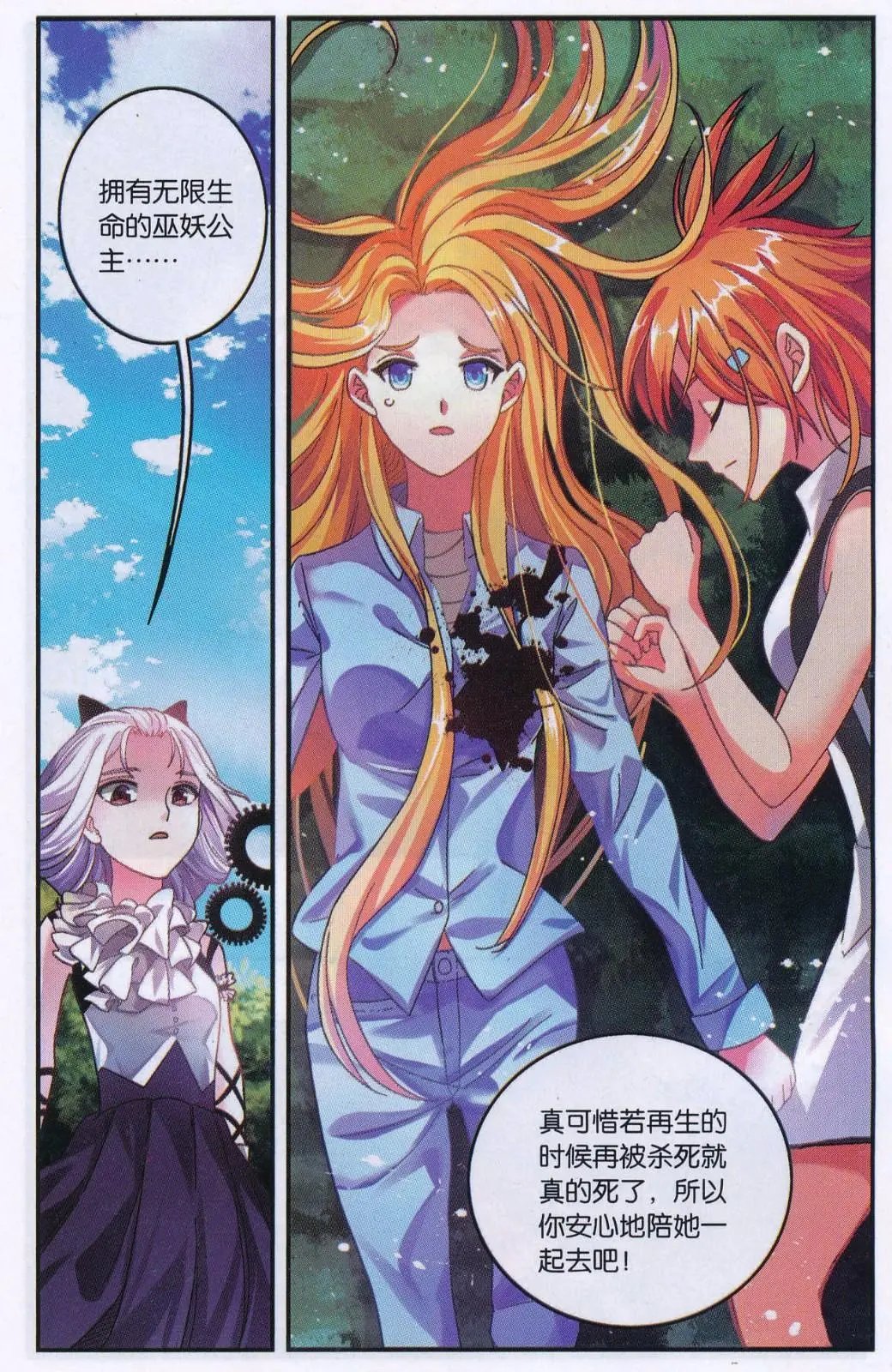 第74话 计划外？