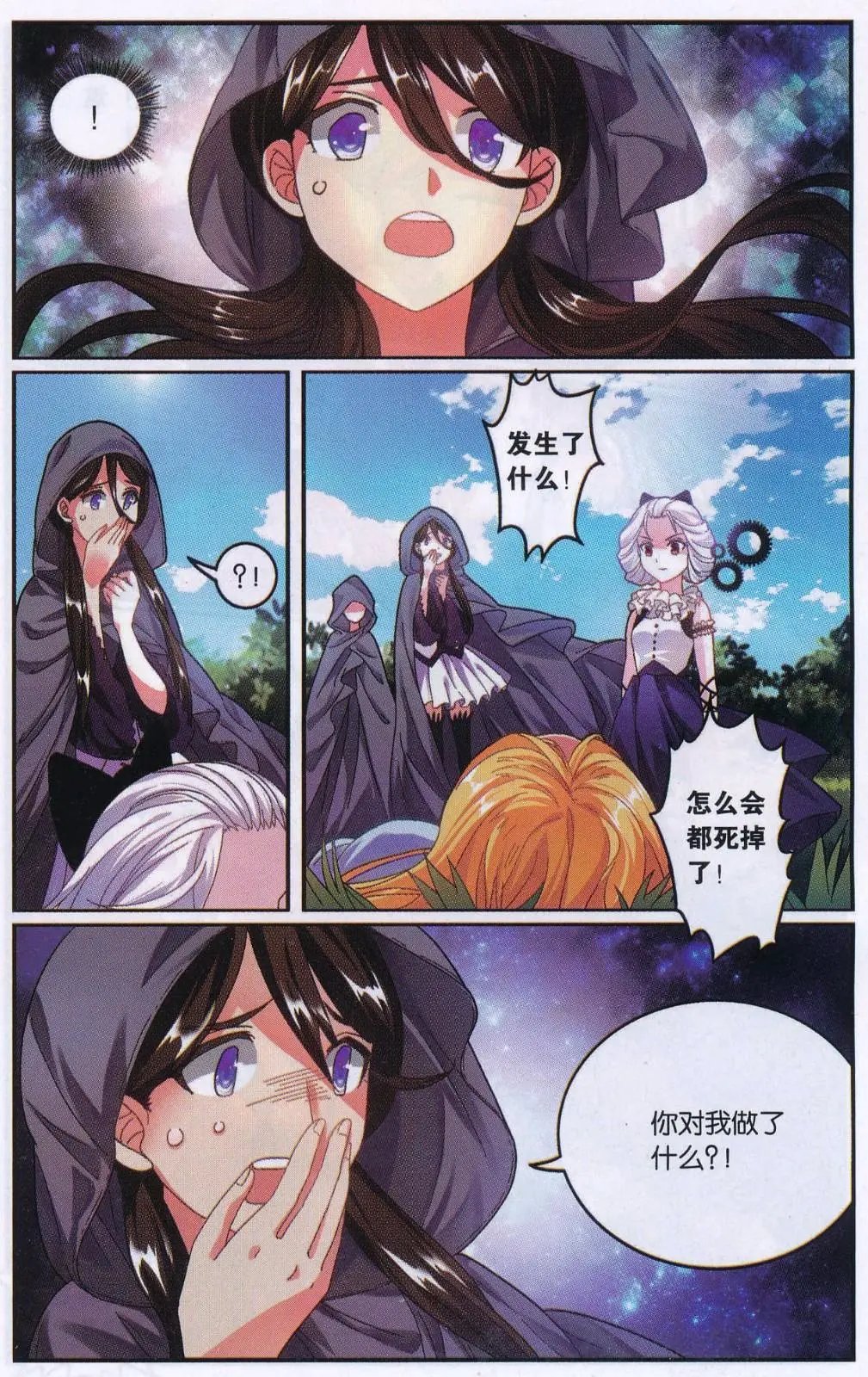 第74话 计划外？