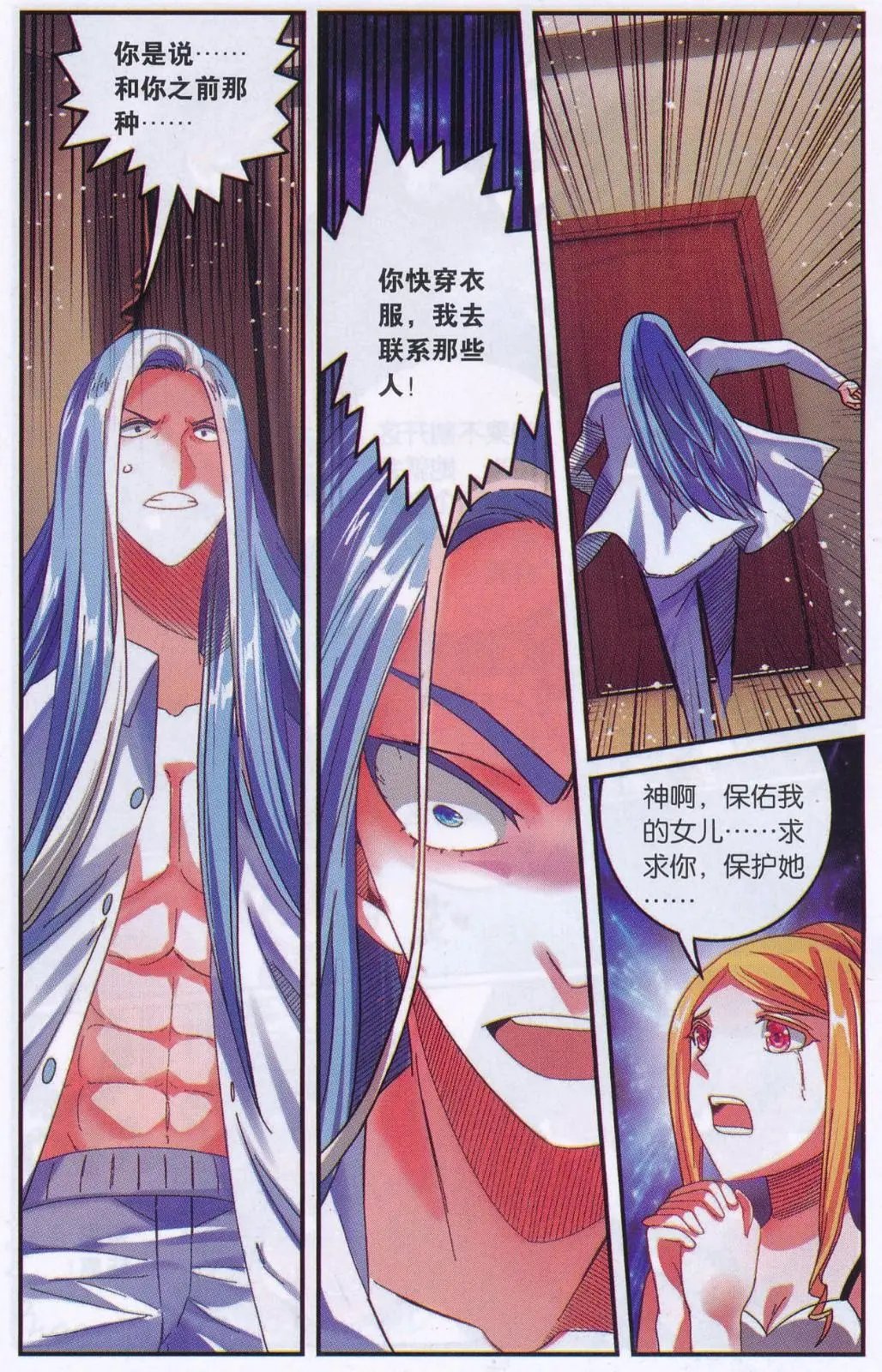 第74话 计划外？