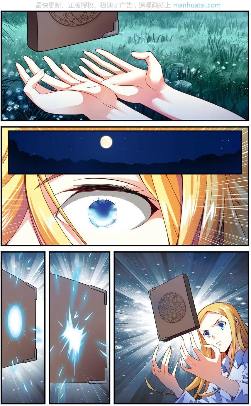 第75话 无形之物