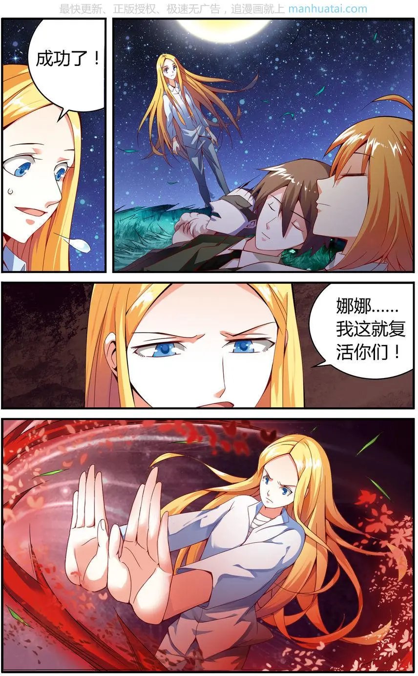 第75话 无形之物