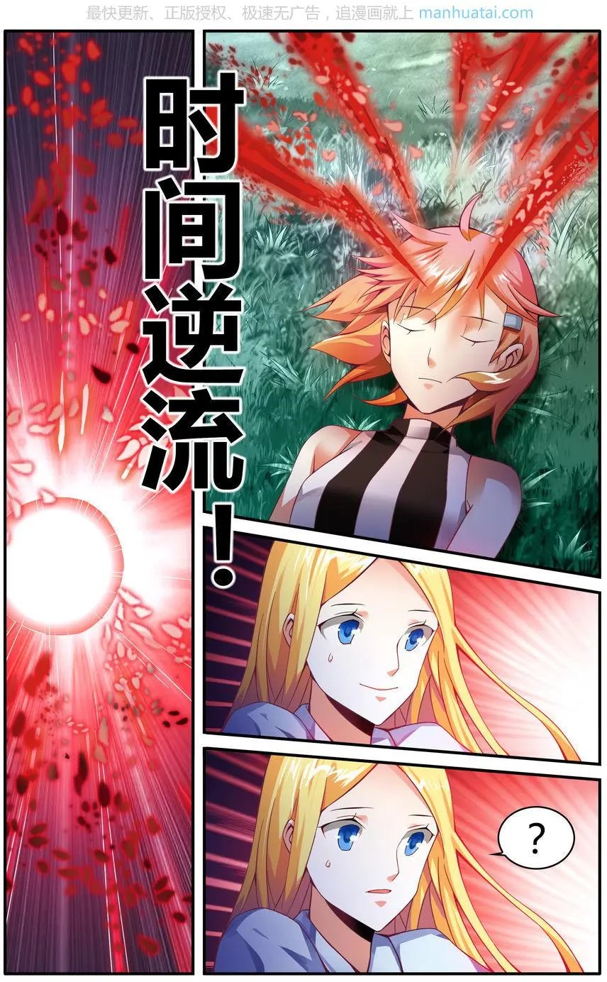 第75话 无形之物