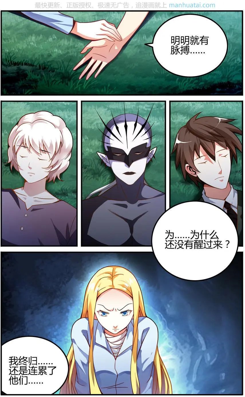 第75话 无形之物