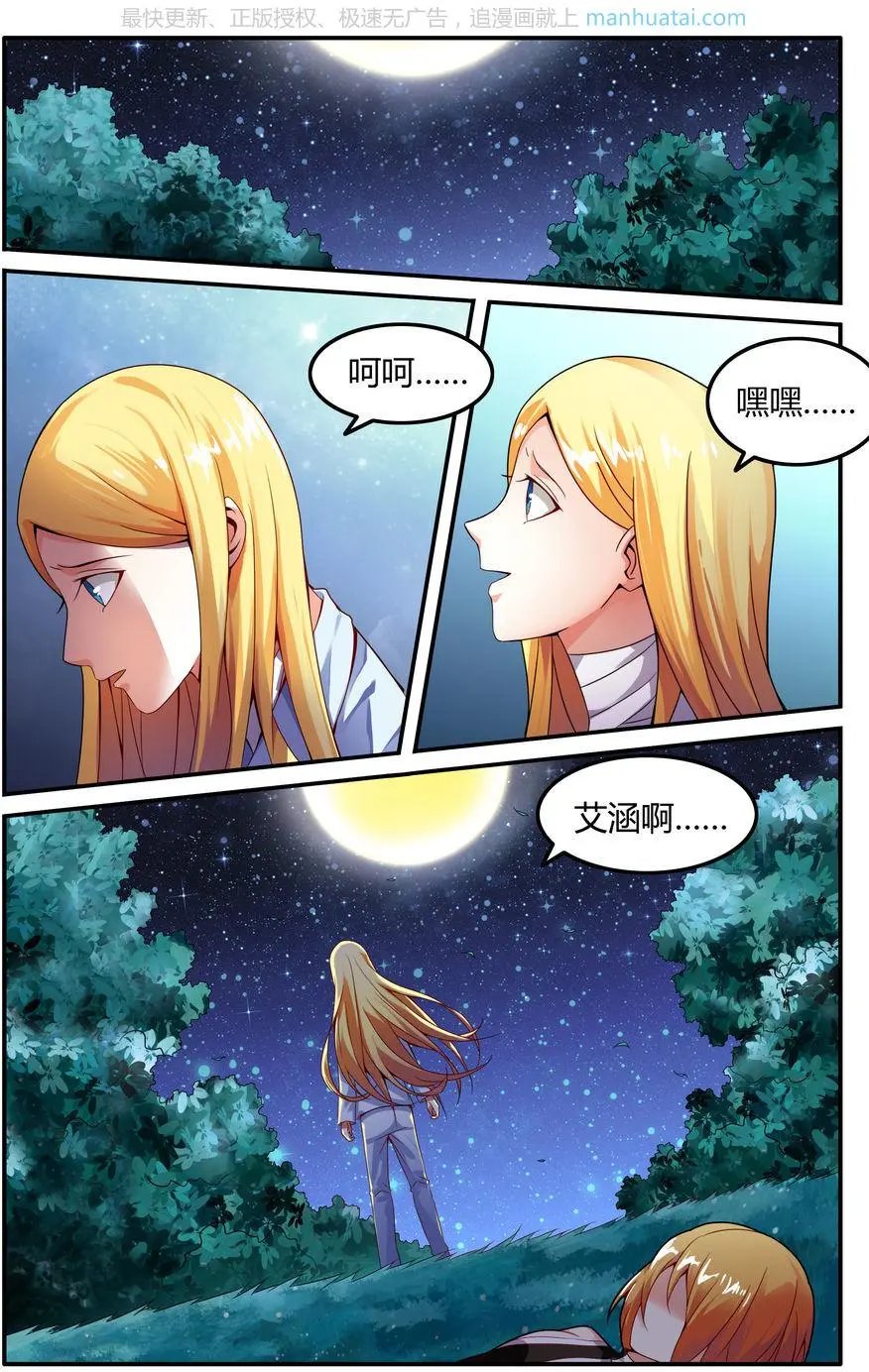 第75话 无形之物