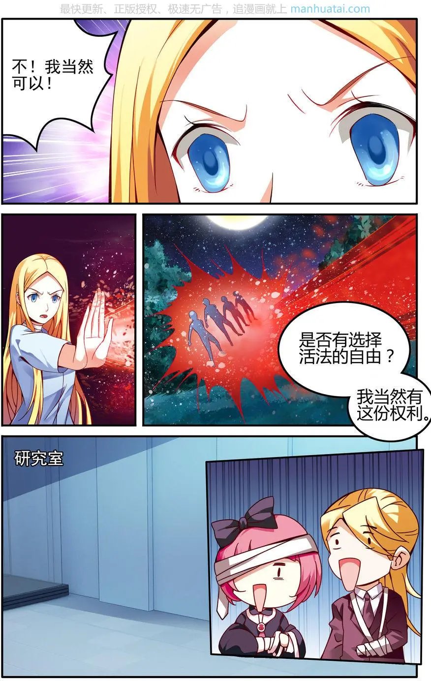 第75话 无形之物