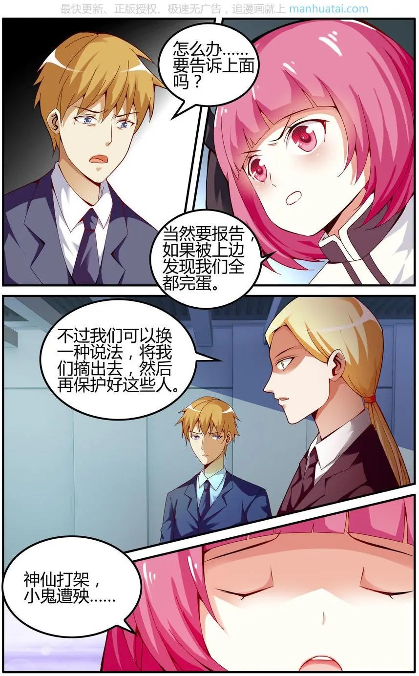 第75话 无形之物