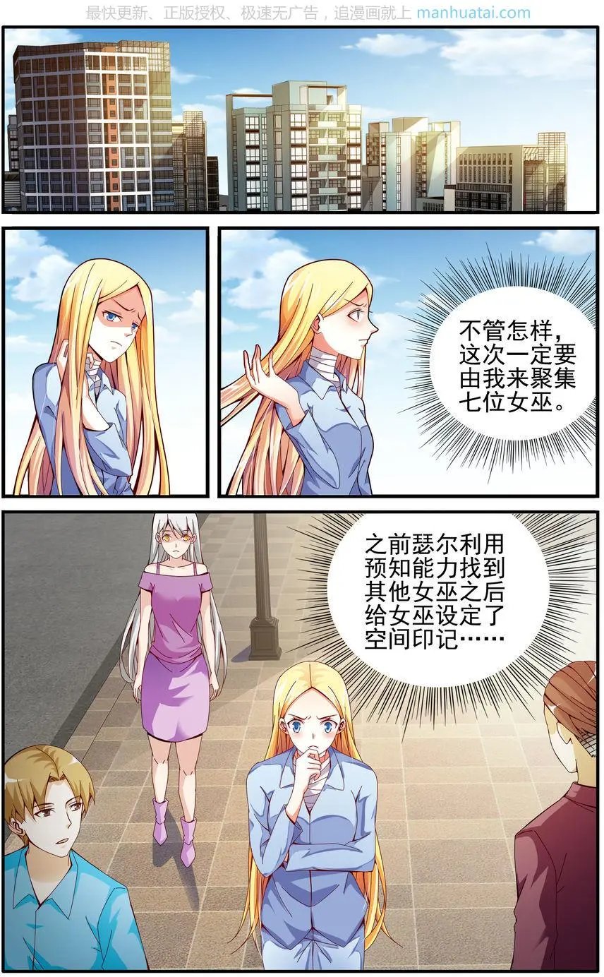 第75话 无形之物