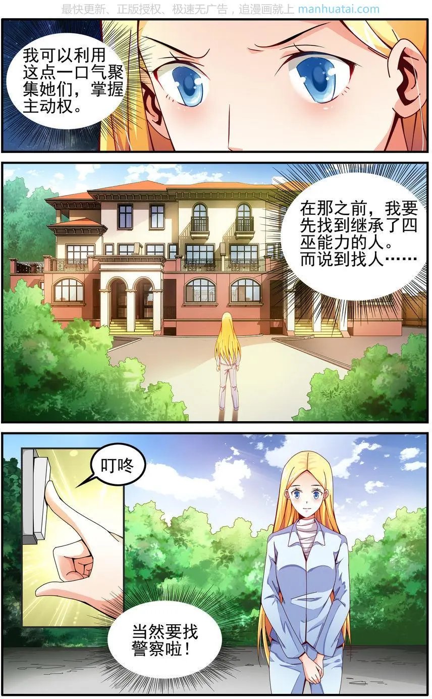 第75话 无形之物