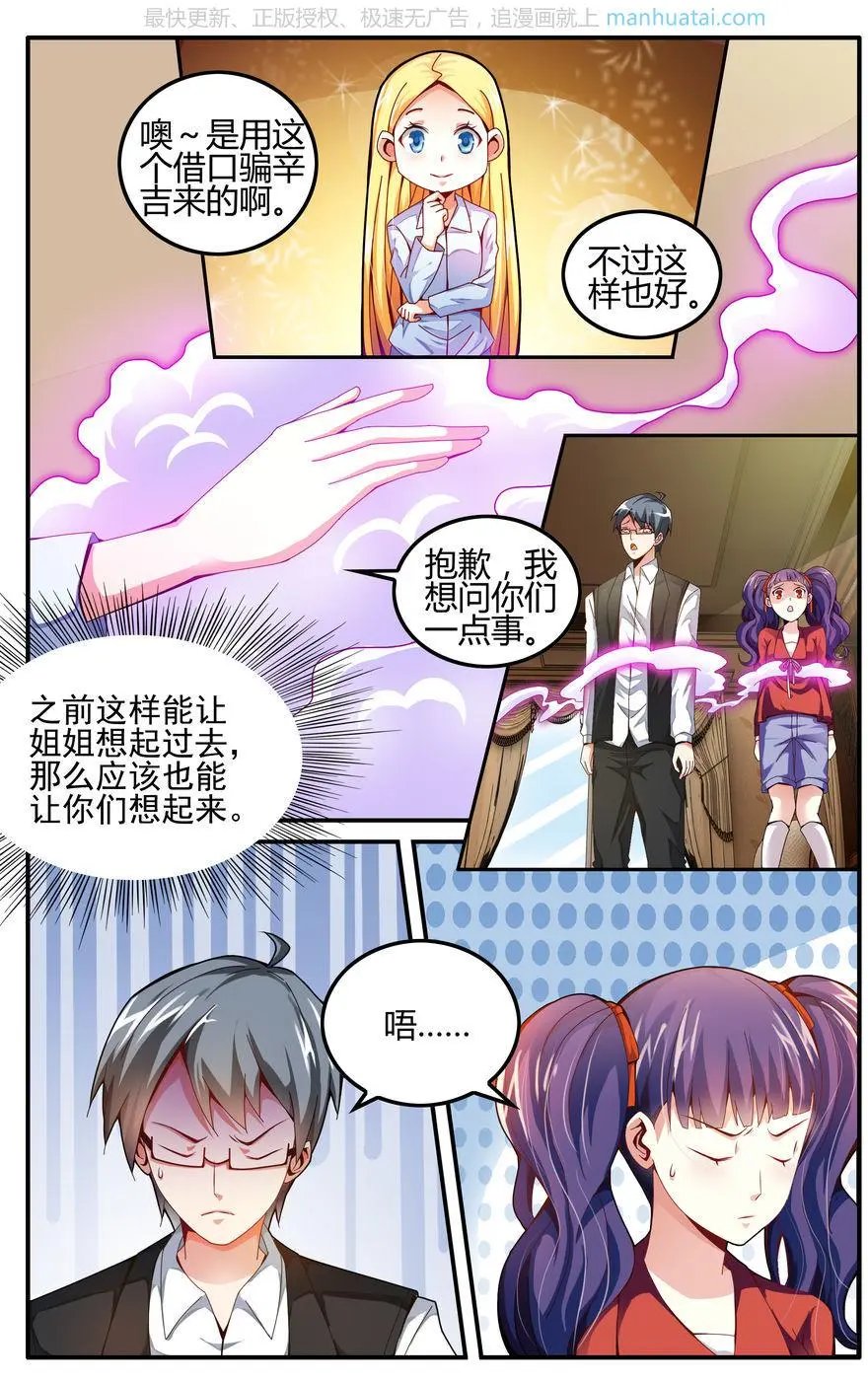 第75话 无形之物