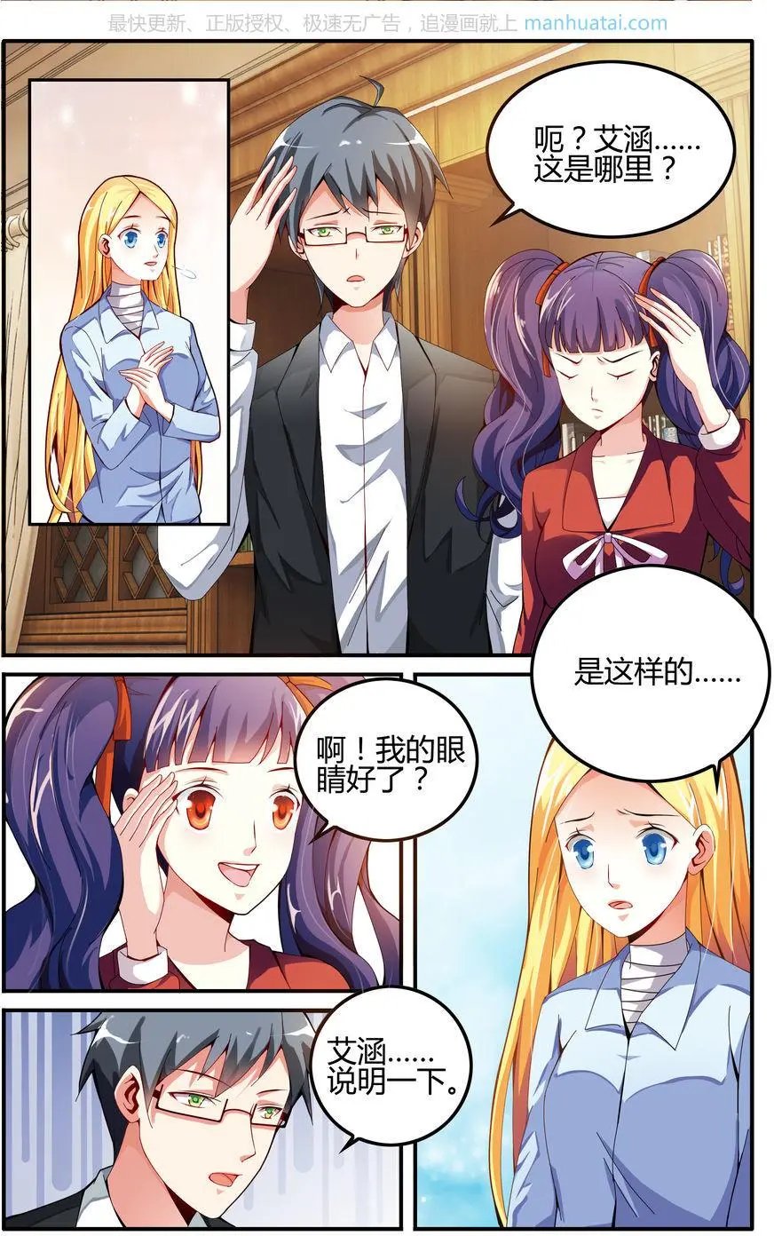 第75话 无形之物