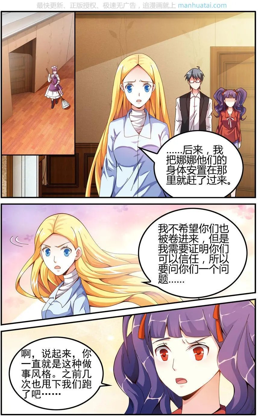 第75话 无形之物