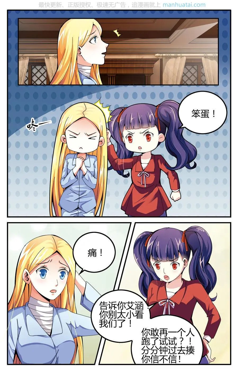 第75话 无形之物