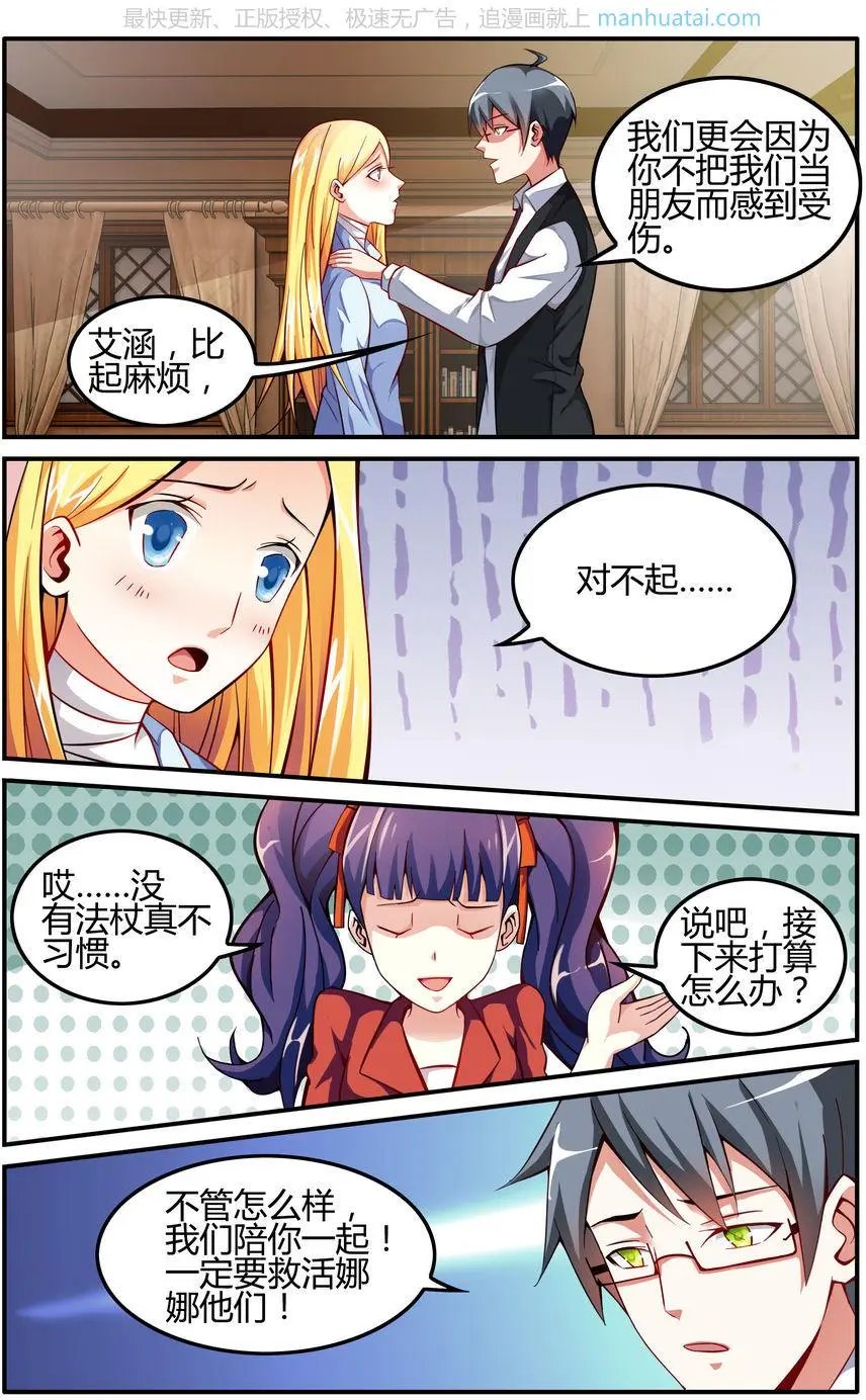 第75话 无形之物