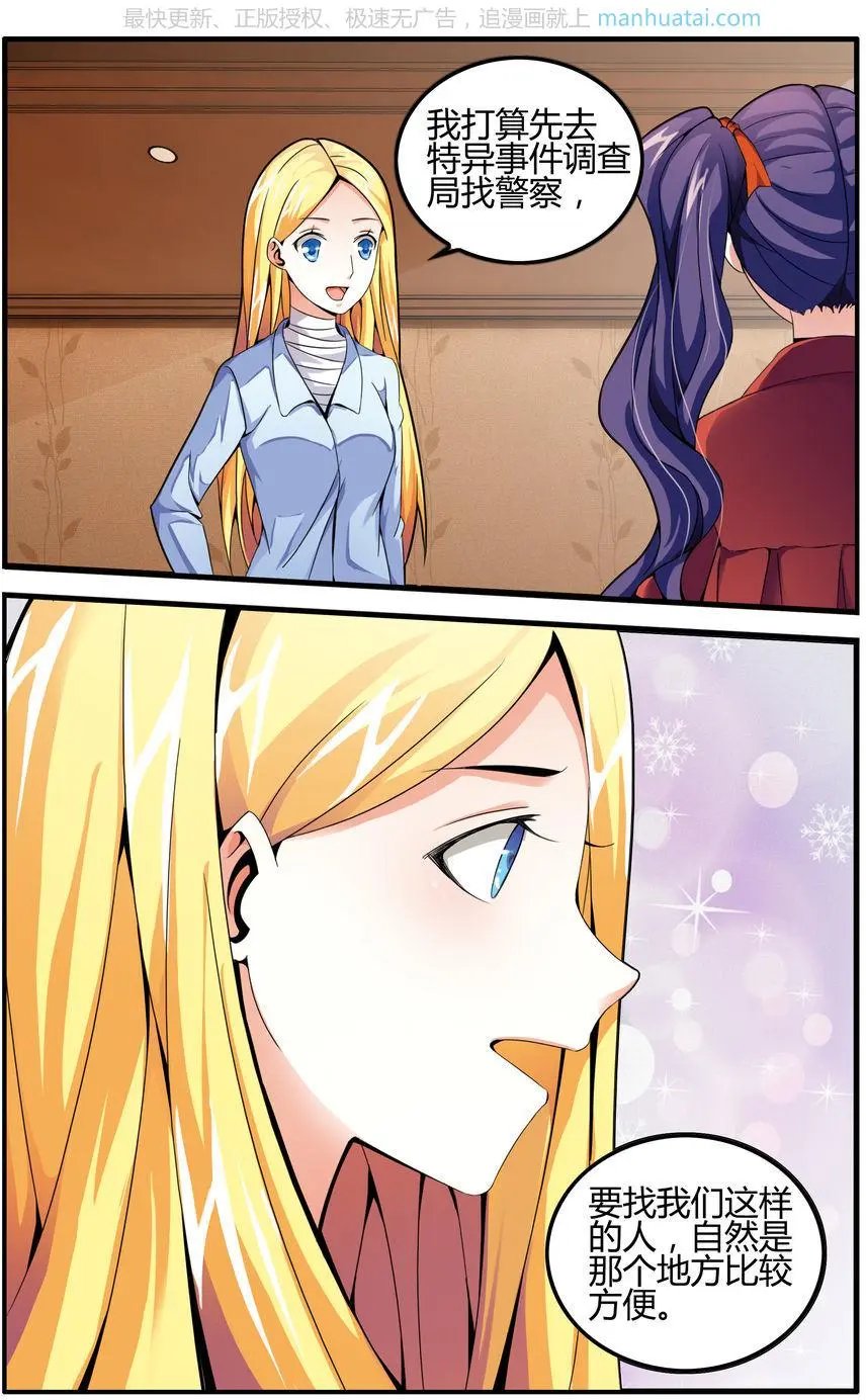 第75话 无形之物