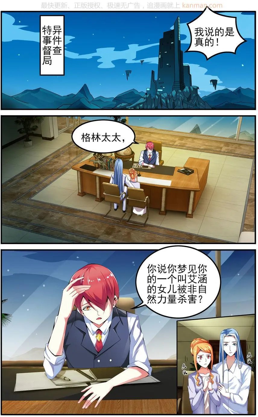第76话 四巫桑丽卡