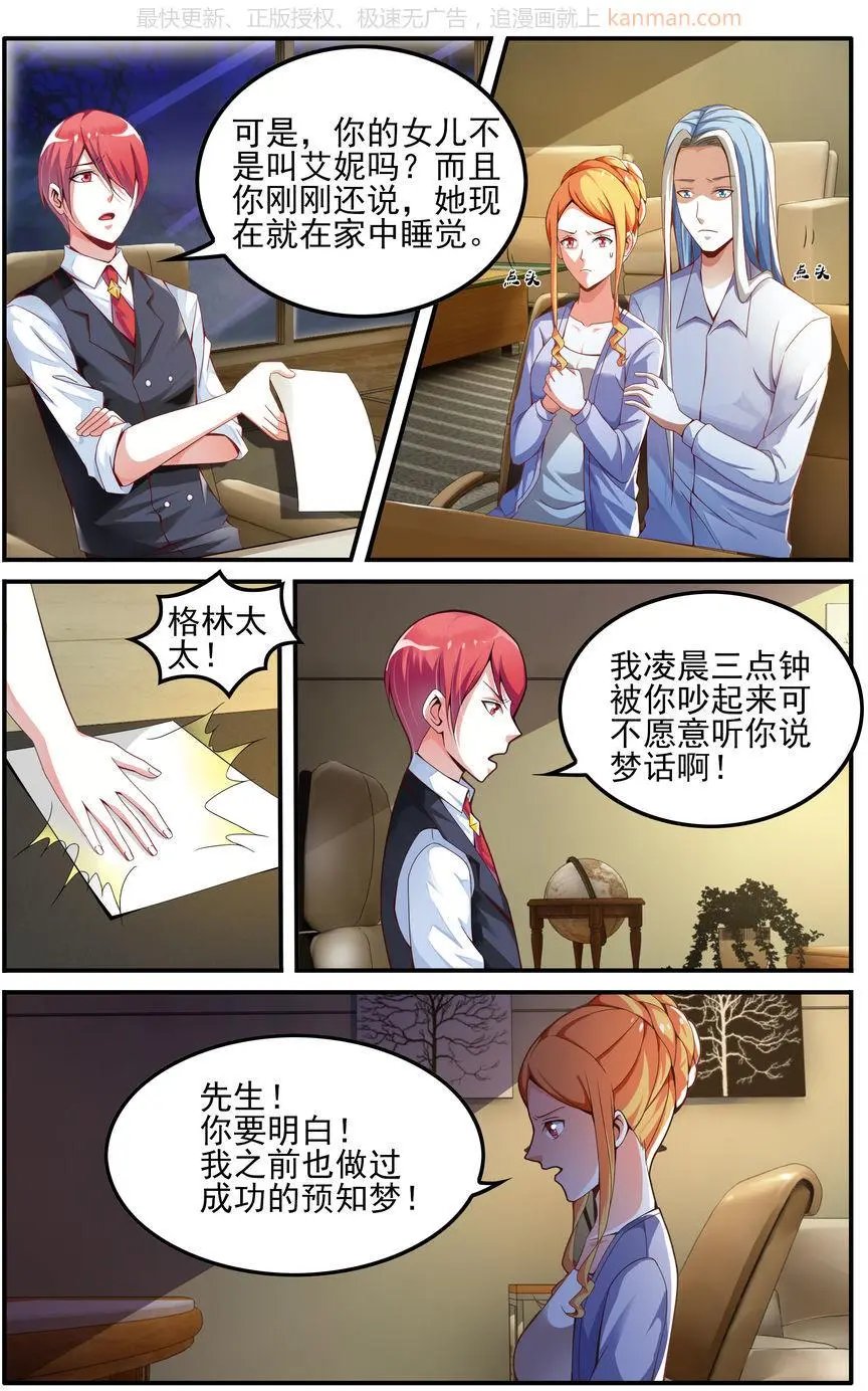 第76话 四巫桑丽卡