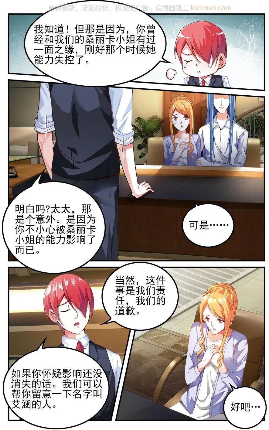 第76话 四巫桑丽卡