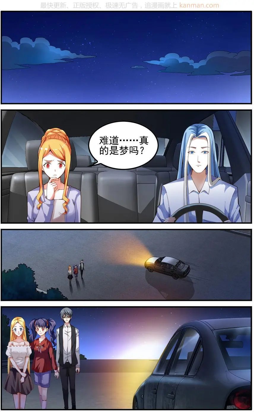 第76话 四巫桑丽卡