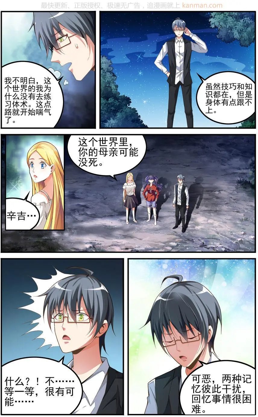 第76话 四巫桑丽卡