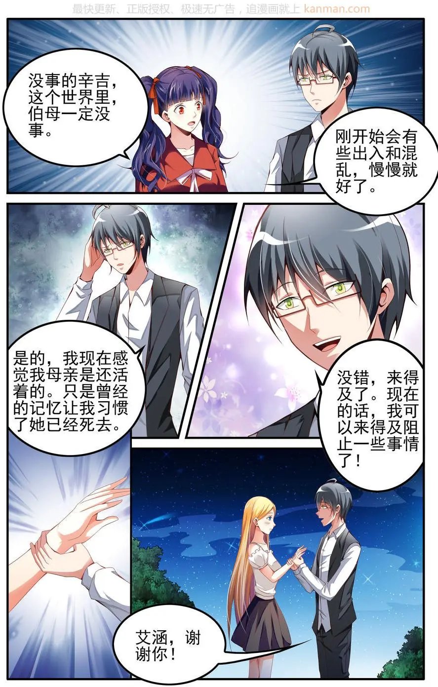 第76话 四巫桑丽卡