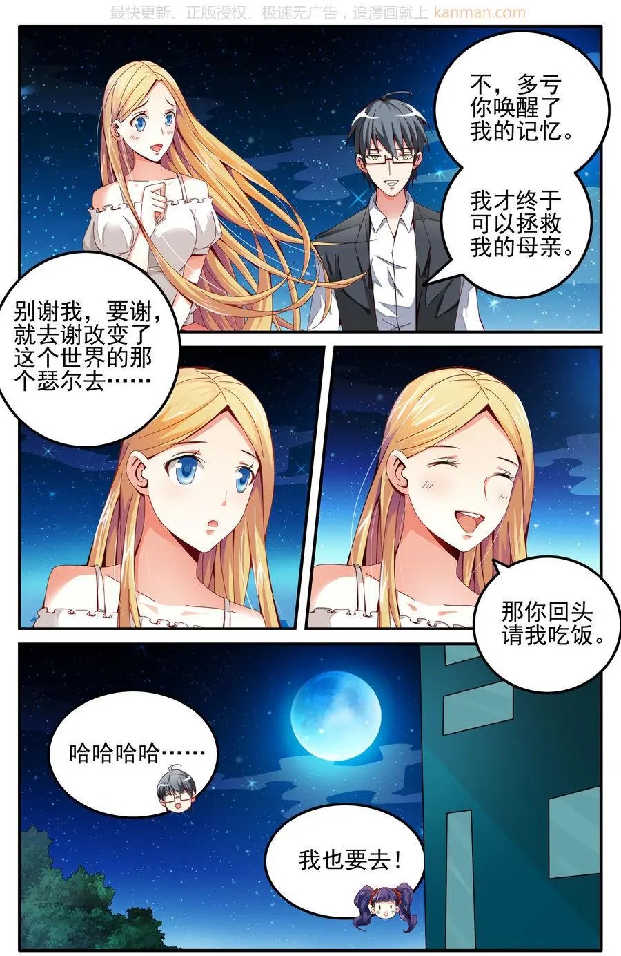 第76话 四巫桑丽卡