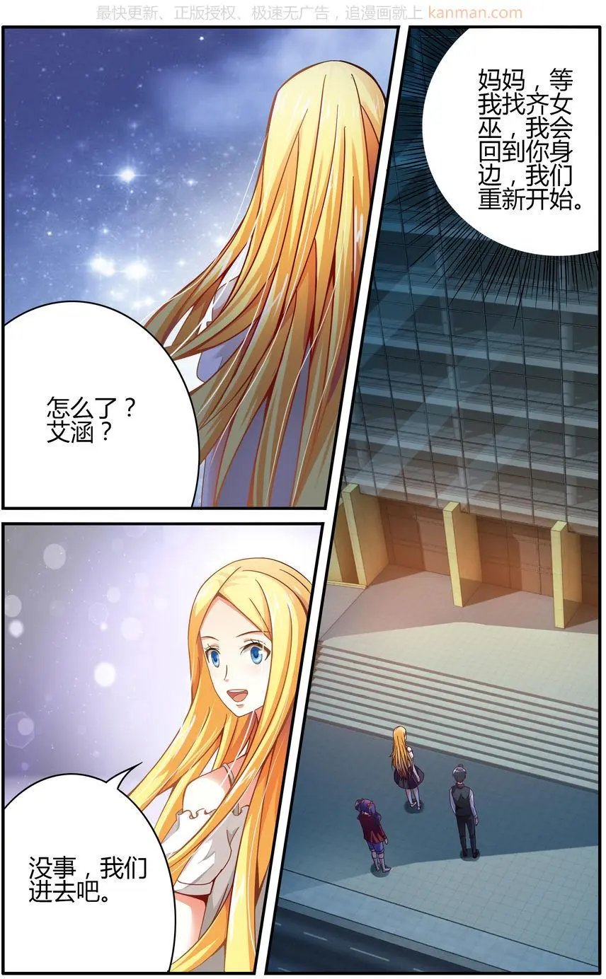 第76话 四巫桑丽卡