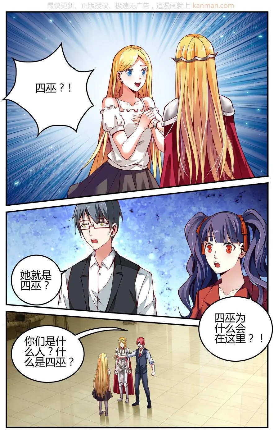 第76话 四巫桑丽卡