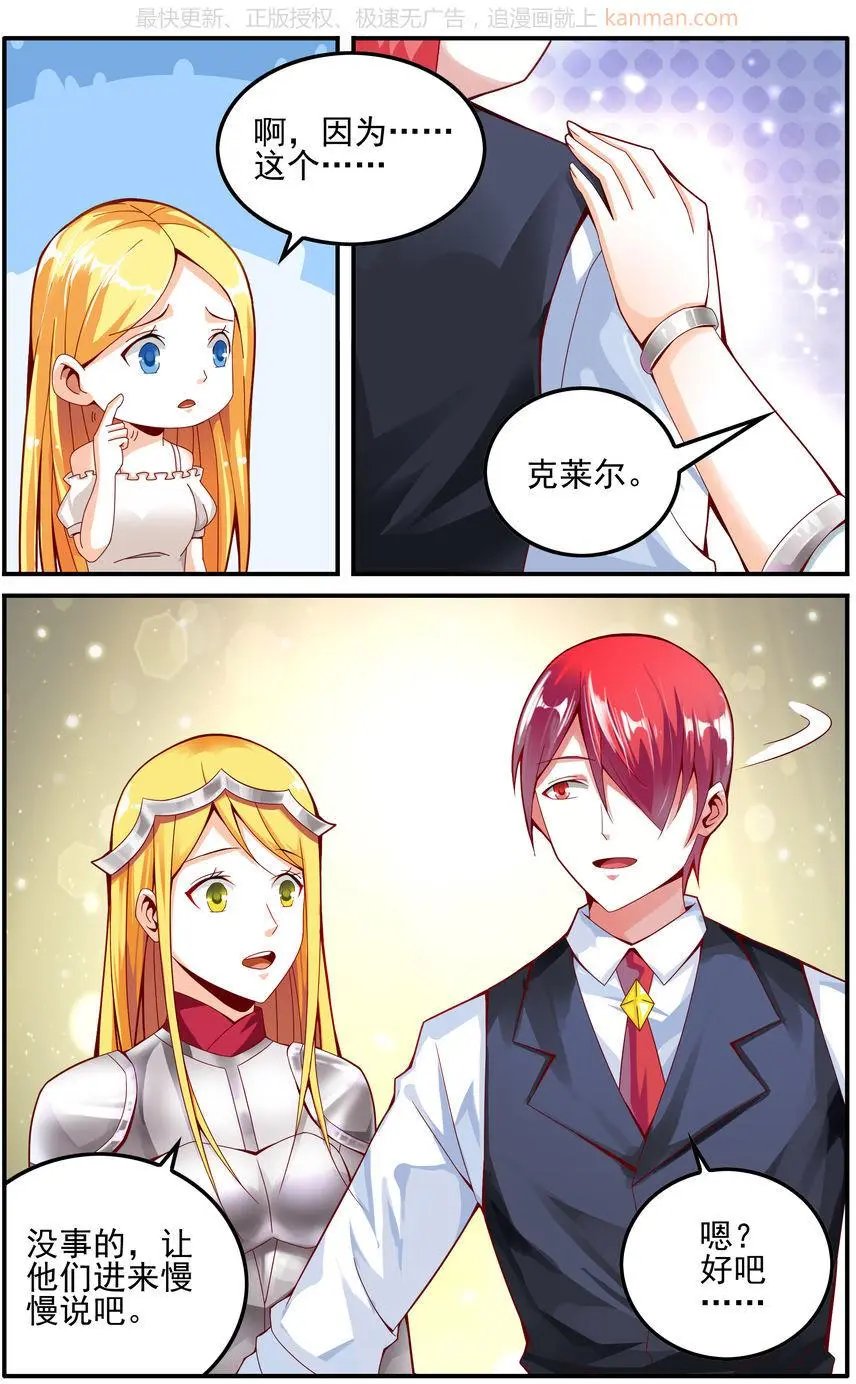 第76话 四巫桑丽卡