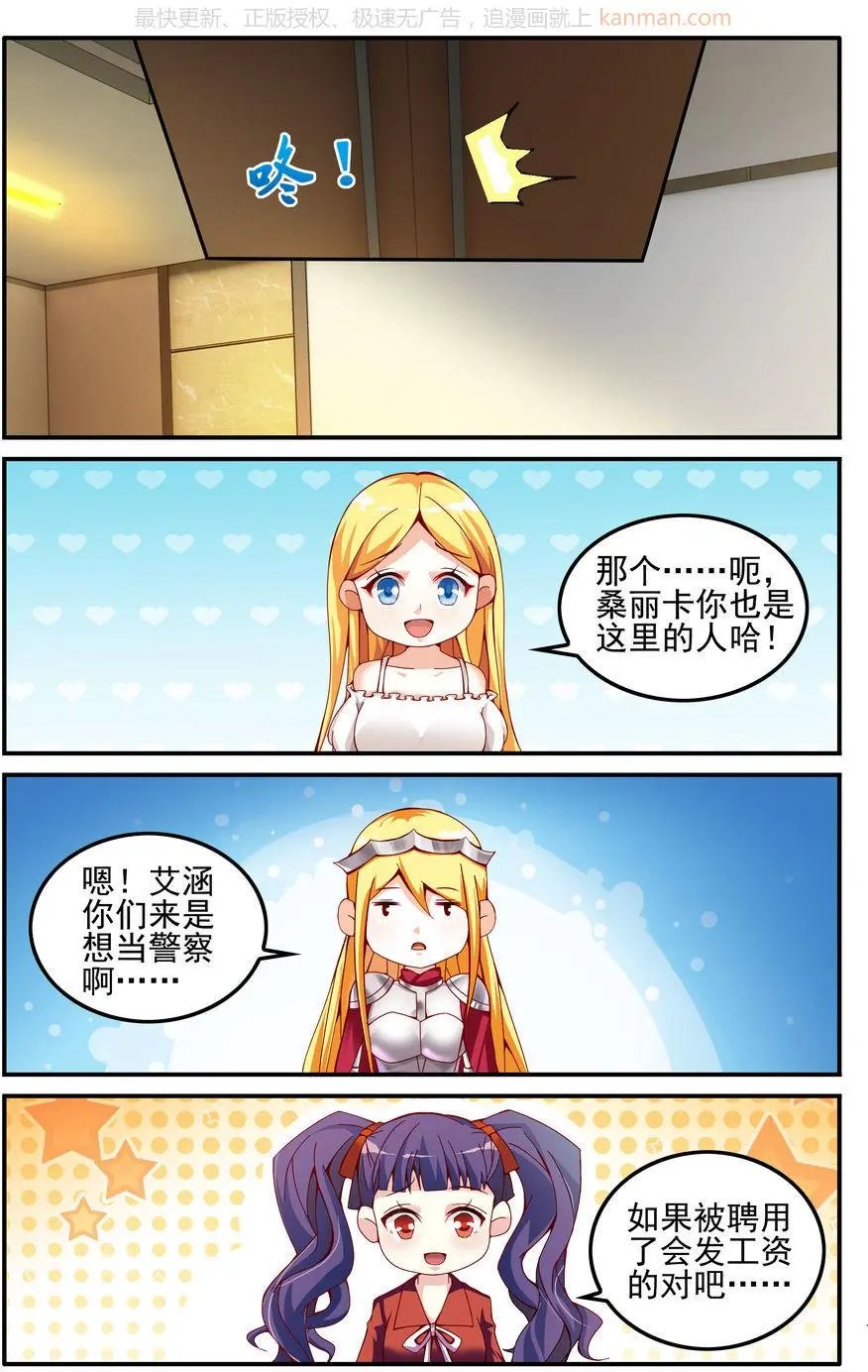 第76话 四巫桑丽卡