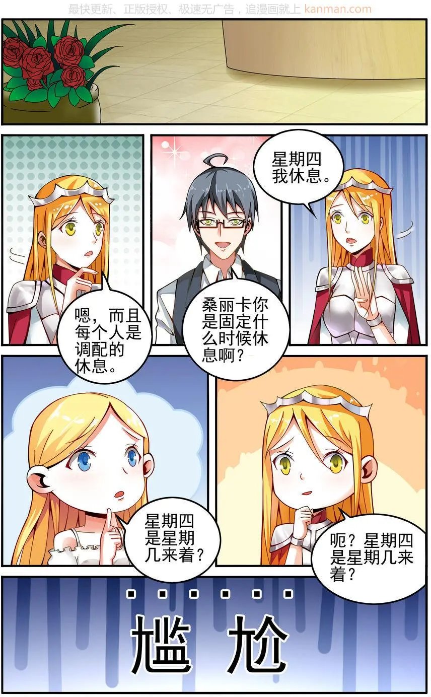 第76话 四巫桑丽卡