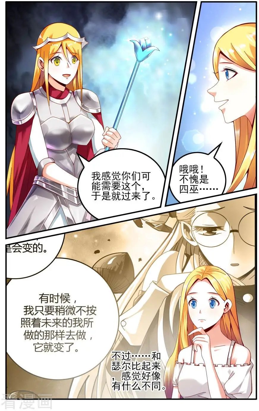第77话 能力测试