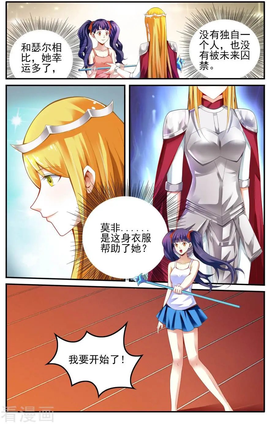 第77话 能力测试