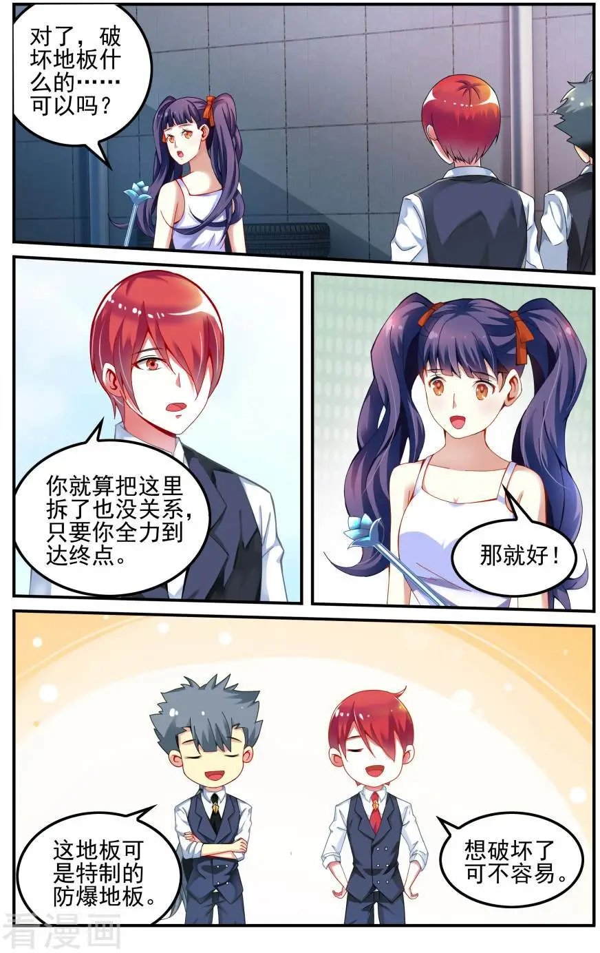 第77话 能力测试