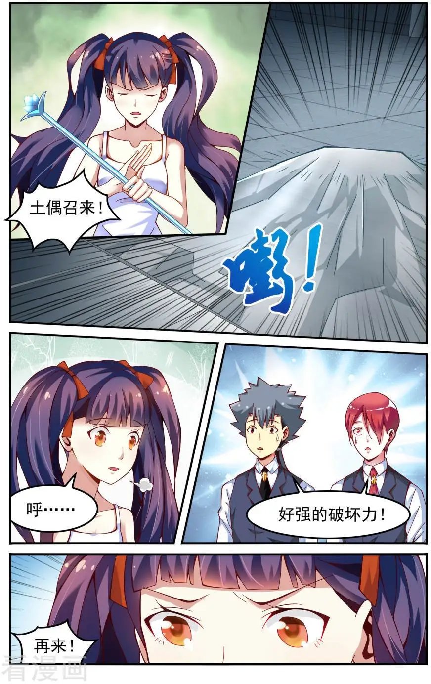 第77话 能力测试