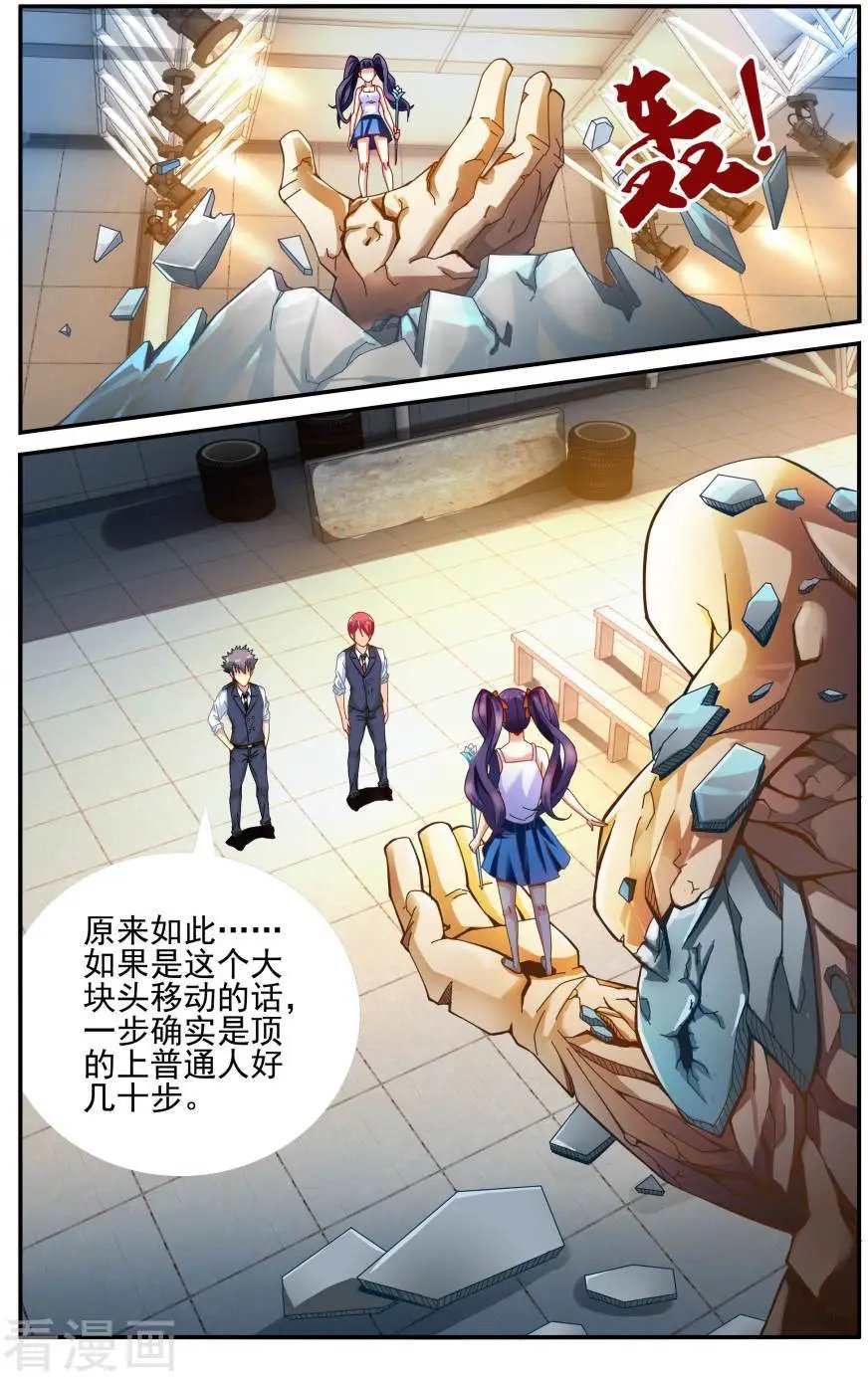 第77话 能力测试