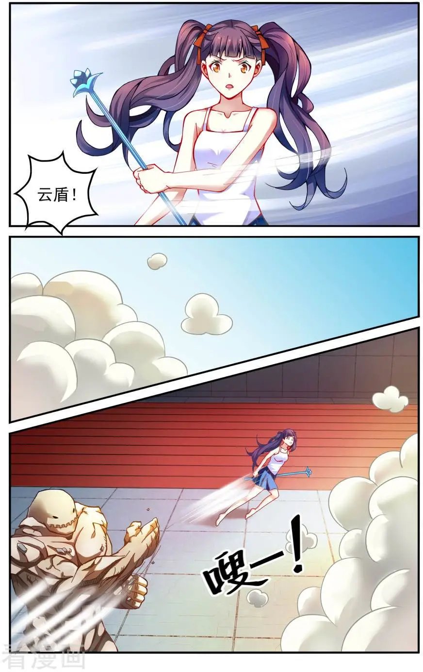 第77话 能力测试