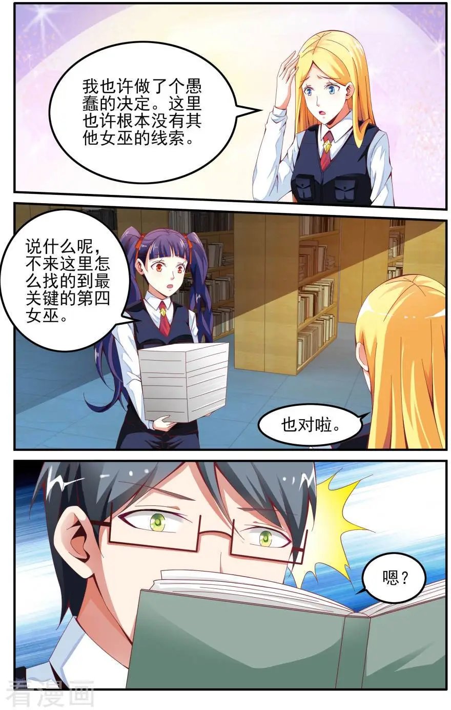 第77话 能力测试