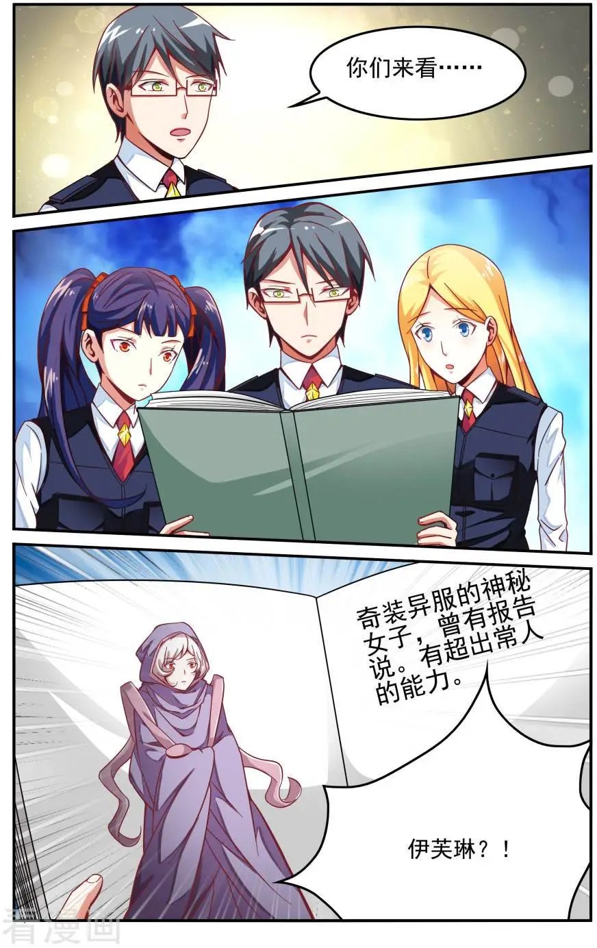 第77话 能力测试