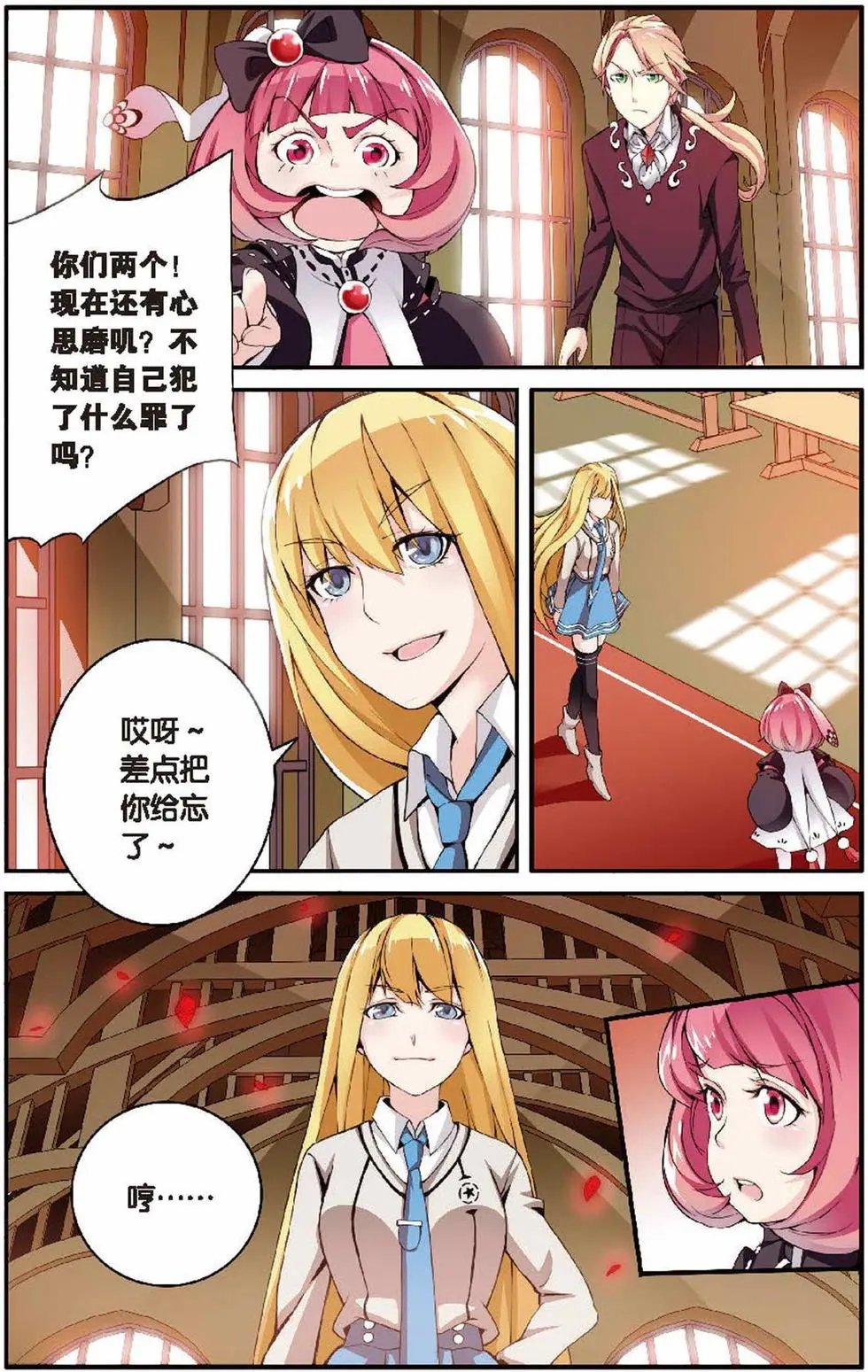 第08话 巫女的审判者