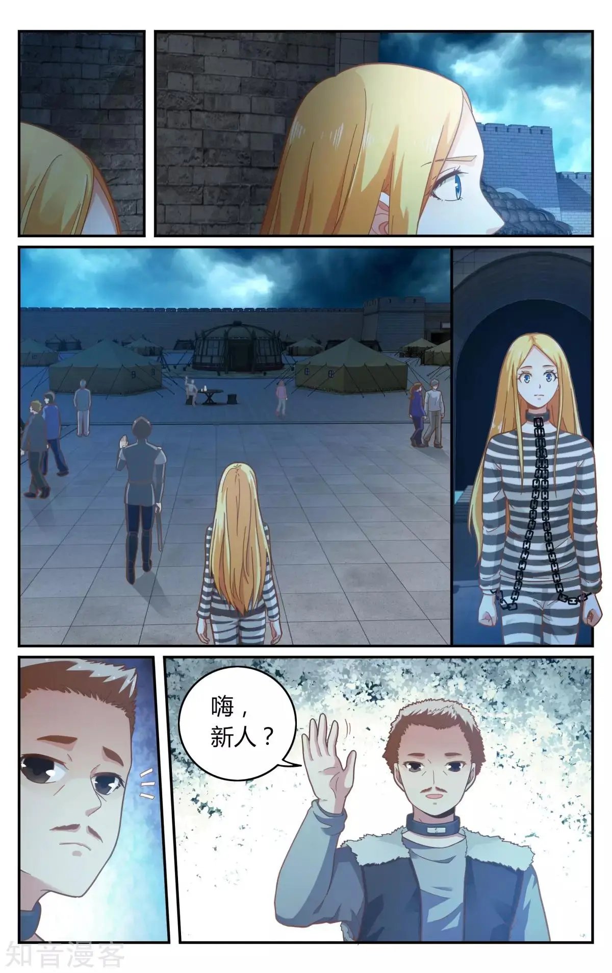 第89话 囚徒