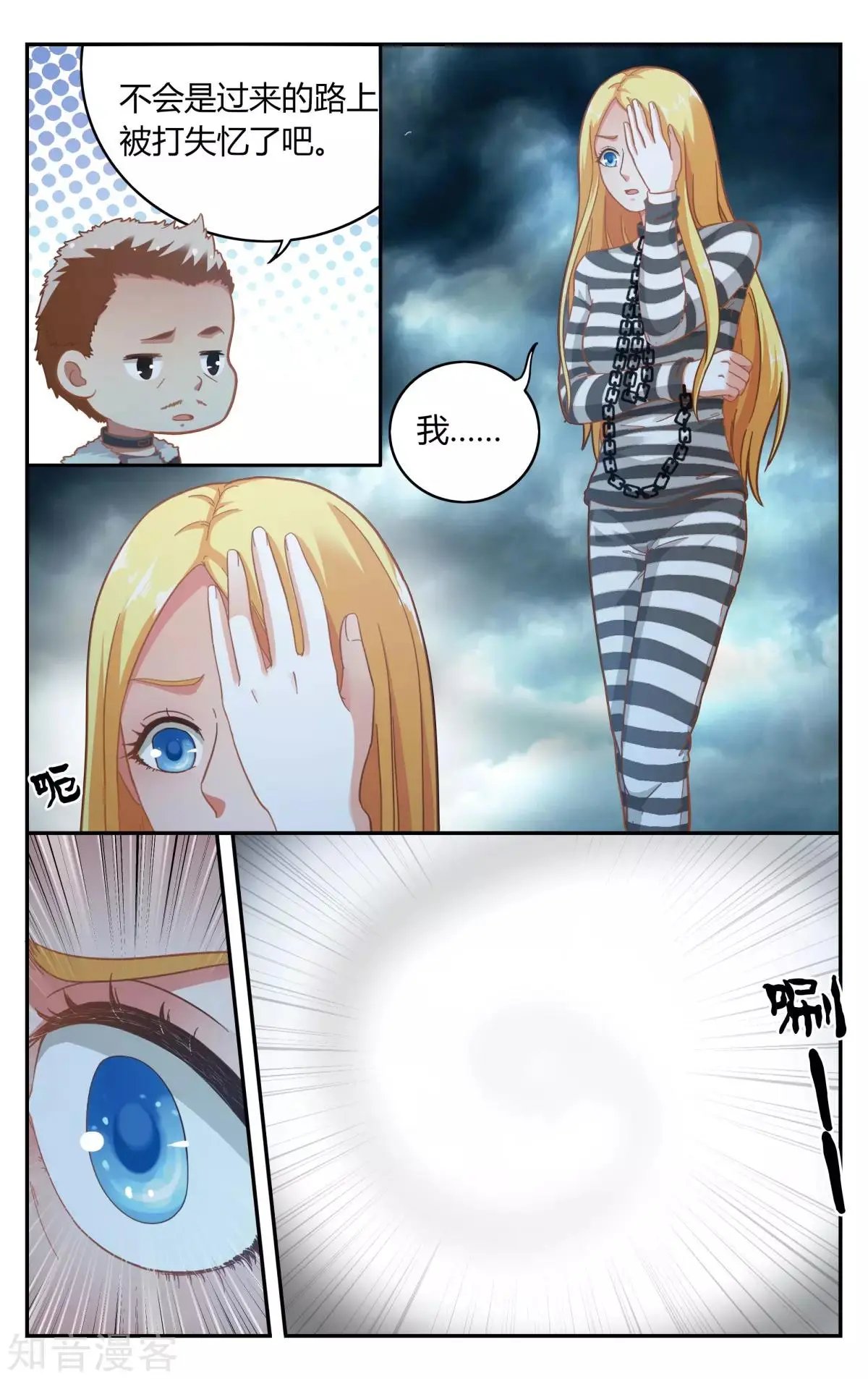 第89话 囚徒
